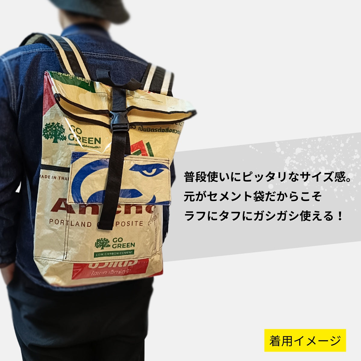 セメント袋アップサイクルリュック 13L《ap-35-25》