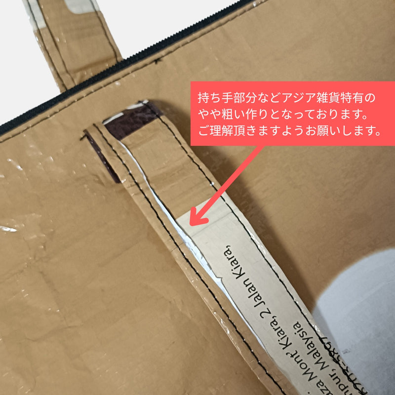 プードル イヌ雑貨・マチ付きファスナートートバッグ/ドッグフード袋アップサイクル(犬系雑貨)《AP-49-25》