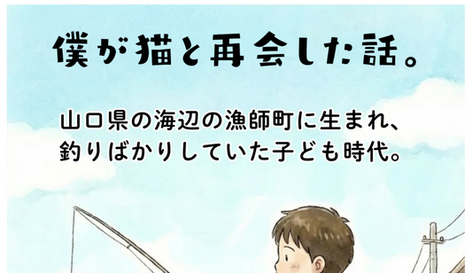 【漫画で紹介】DEFRAGはなぜ『猫デザイン』なのか？