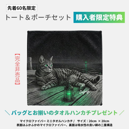 【予約限定デザイン】夏の夜、海と野良猫。