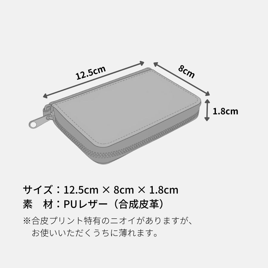 コインケース（塀の上の猫）