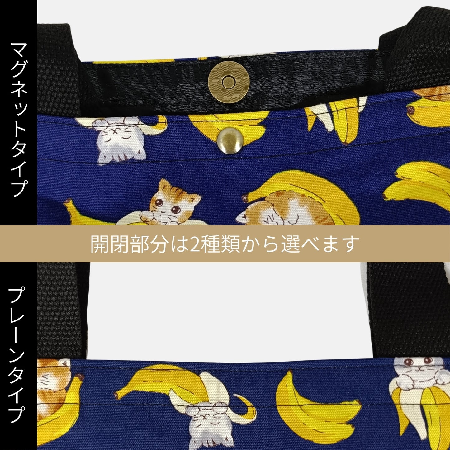 【新品】猫柄トートバッグ：ねこまみれ／ねこばなな