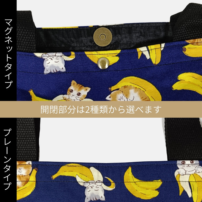 【新品】猫柄トートバッグ：ねこまみれ／ねこばなな