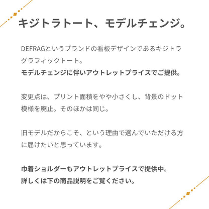 グラフィックキャット ポリ帆布トート｜ミッドナイトチャコール