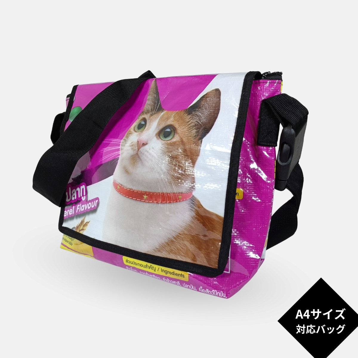 A4対応キャットフード袋リメイクメッセンジャーバッグ 茶トラ《SE-25-16》