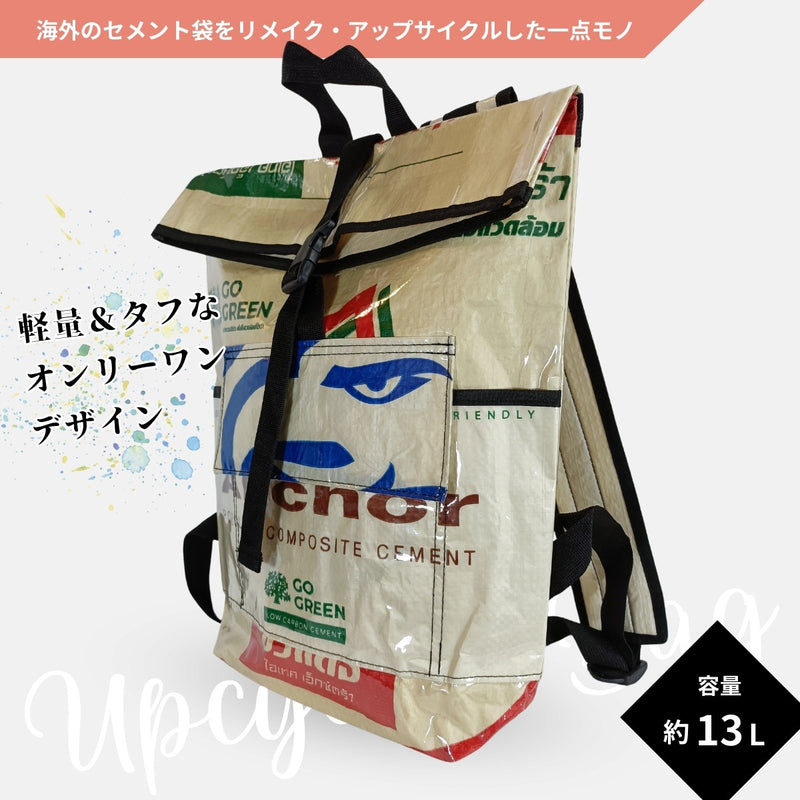 《イーグル》13リットル個性派タフリュック：セメント袋リメイクバッグ/アップサイクル