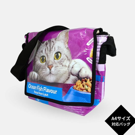A4対応キャットフード袋リメイクメッセンジャーバッグ ブリティッシュショートヘア系《SE-25-18》