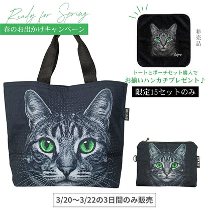 春のお出かけキャンペーン特別セット