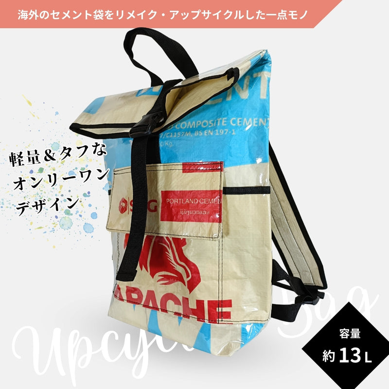 《スカイブルー》13リットル個性派タフリュック：セメント袋リメイクバッグ/アップサイクル