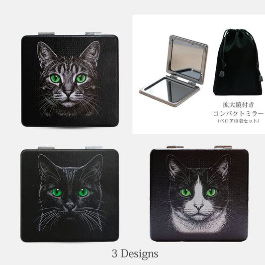 拡大鏡付きコンパクトミラー（キジトラ/クロネコ/ハチワレ）