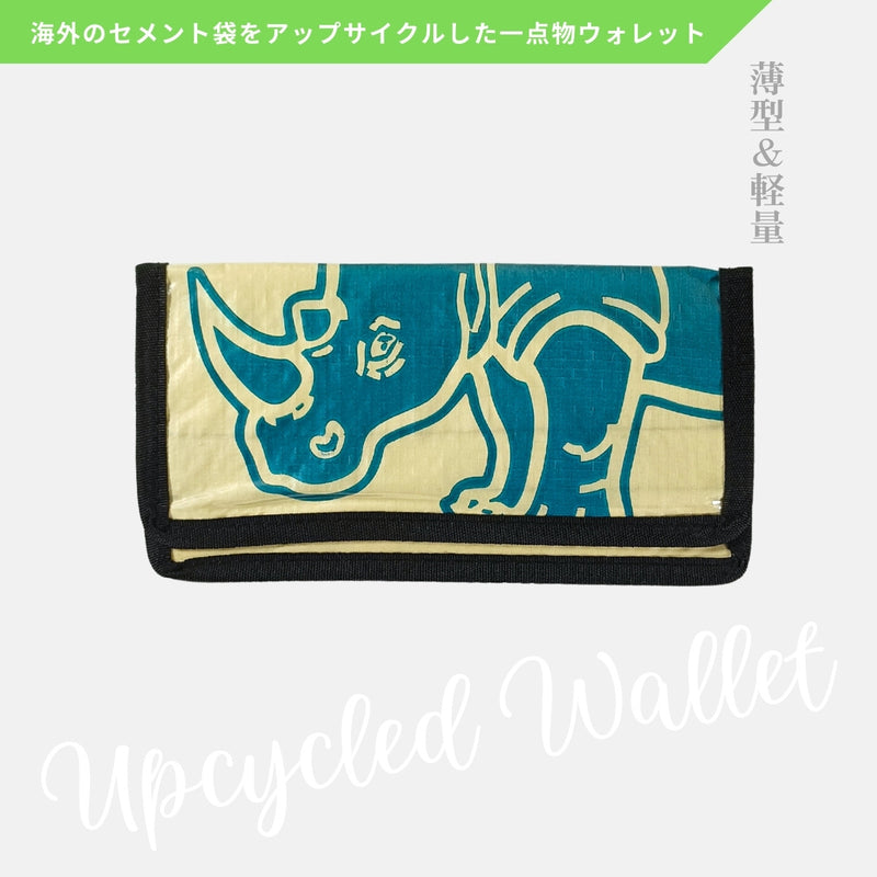 《AP-70-25》アップサイクルウォレット／セメント袋リメイク長財布