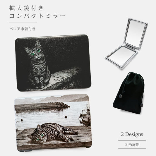 拡大鏡付きコンパクトミラー（ベロア巾着付き）