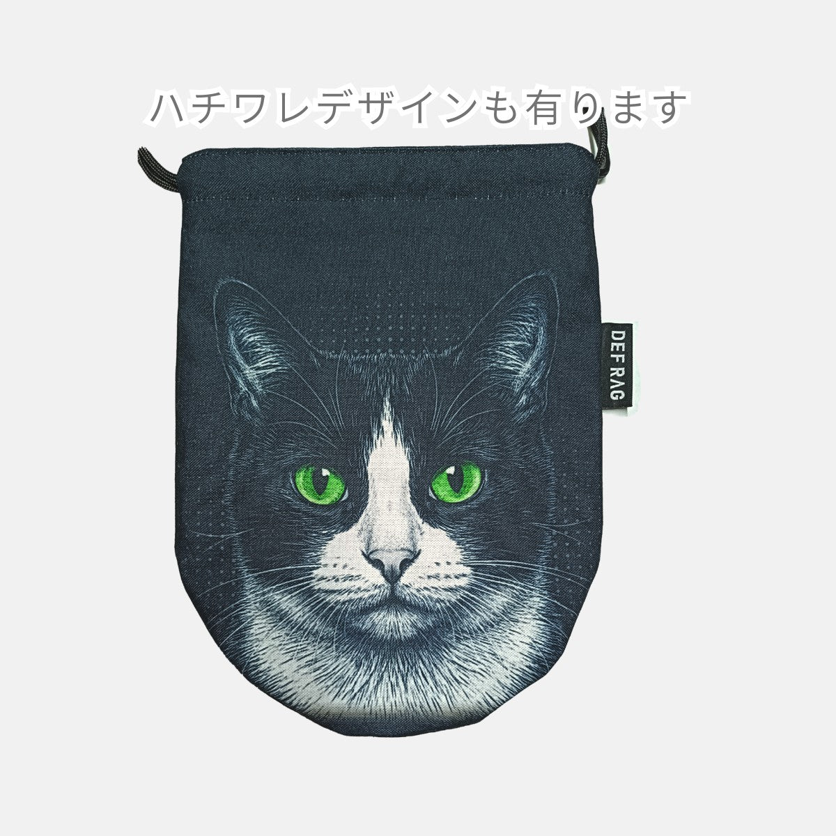 ハチワレ