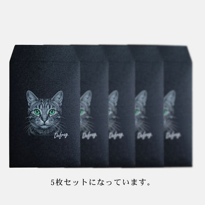 ＜5枚セット＞キジトラ ポチ袋