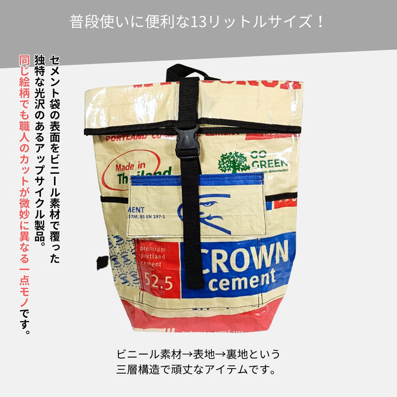 《AP-29-25》13リットル個性派タフリュック：セメント袋リメイクバックパック/アップサイクル