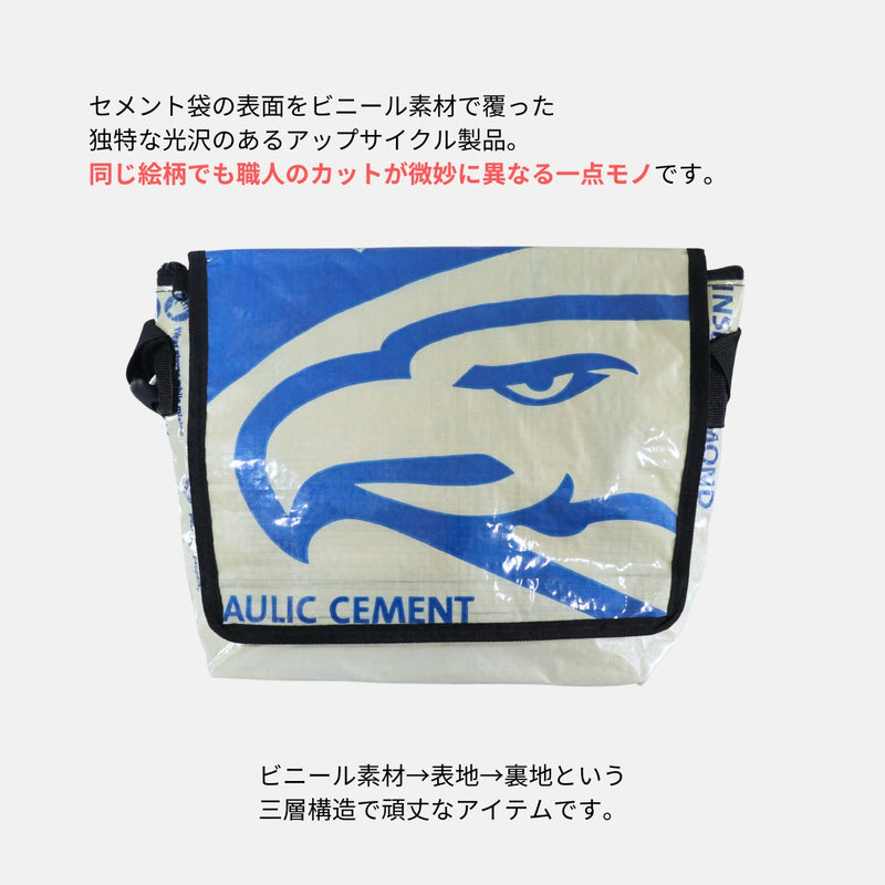 A4対応セメント袋リメイクメッセンジャーバッグ《AU-09-25》