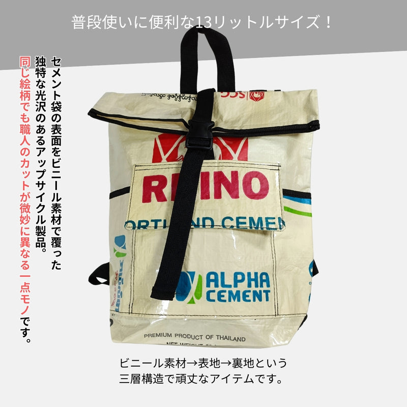 《ホワイト＆グリーン》13リットル個性派タフリュック：セメント袋リメイクバックパック/アップサイクル
