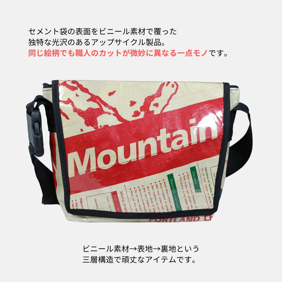 《AP-77-25》A4対応セメント袋リメイクメッセンジャーバッグ/アップサイクル