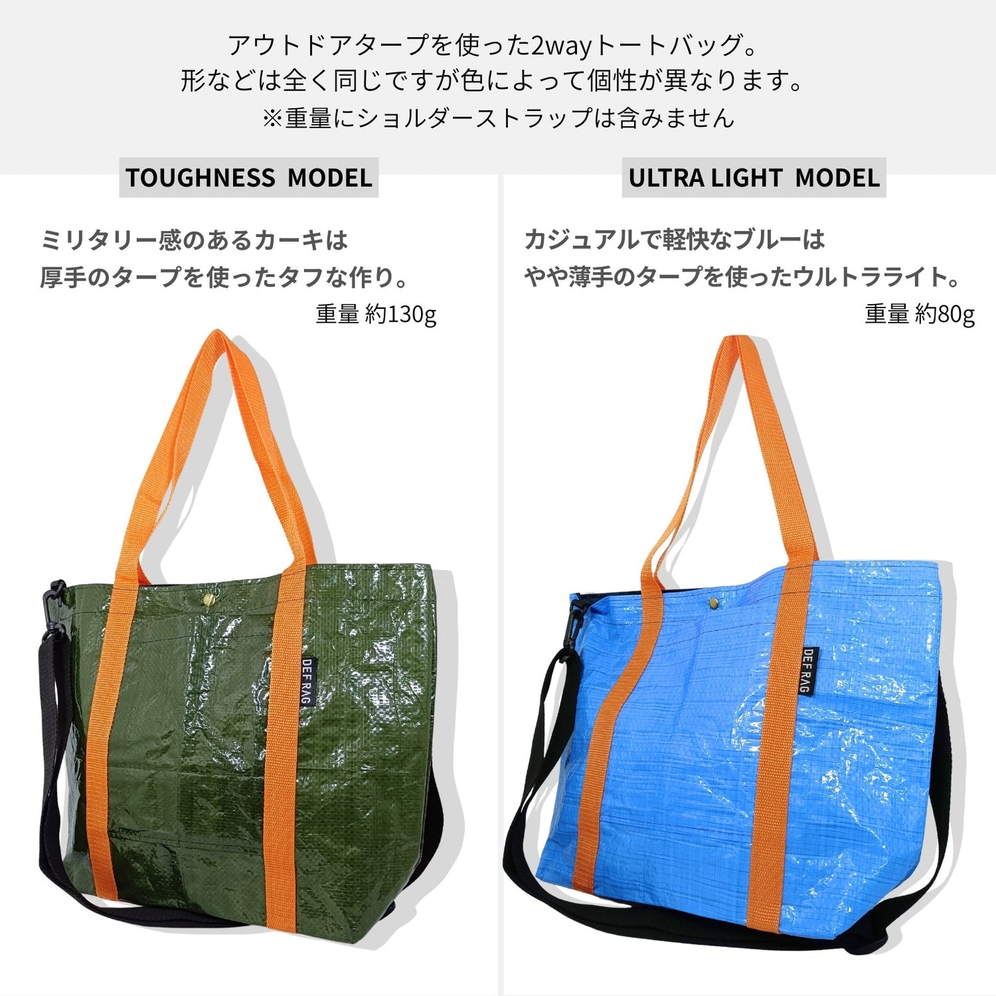 ２Wayアウトドアタープ 撥水トートバッグ