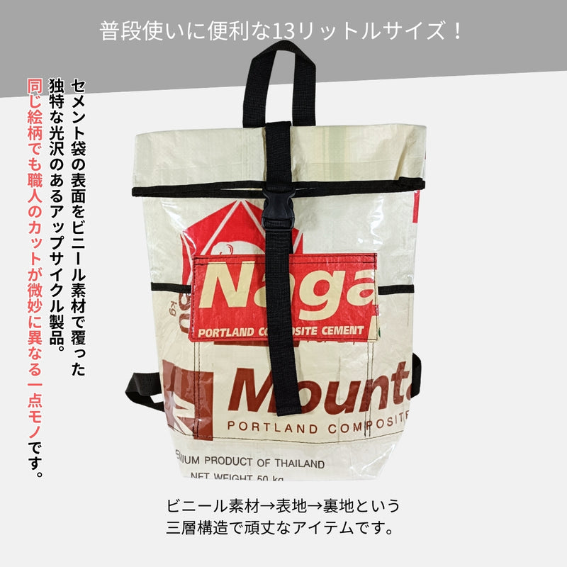 《AP-20-25》13リットル個性派タフリュック：セメント袋リメイクバックパック/アップサイクル