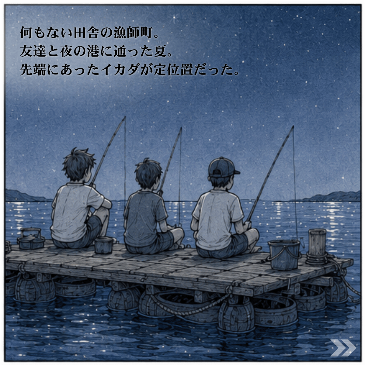 【予約限定デザイン】夏の夜、海と野良猫。