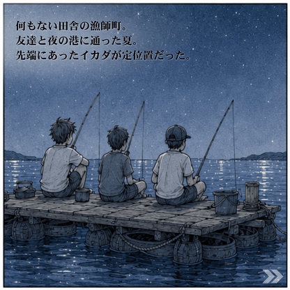 【予約限定デザイン】夏の夜、海と野良猫。