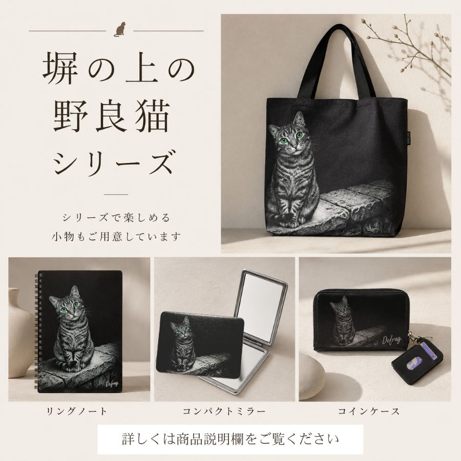 塀の上の猫：グラフィックキャット ポリ帆布トート