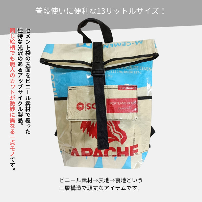 《スカイブルー》13リットル個性派タフリュック：セメント袋リメイクバッグ/アップサイクル