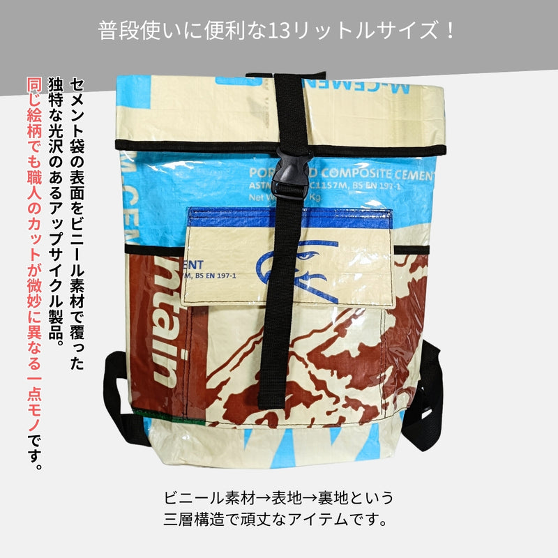 セメント袋アップサイクルリュック 13L《ap-32-25》