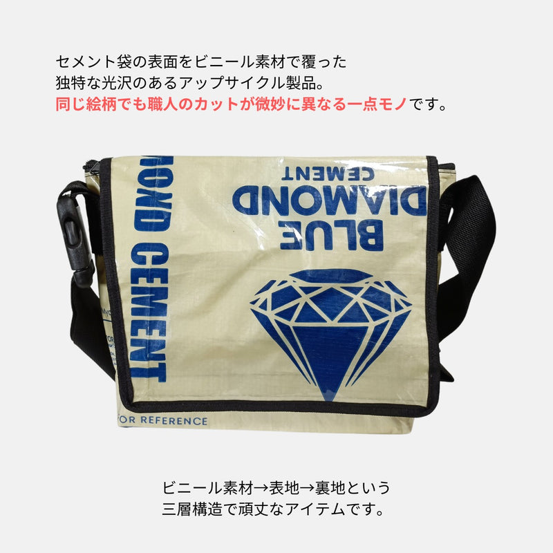 《ブルー＆ベージュ》A4対応セメント袋リメイクメッセンジャーバッグ/アップサイクル