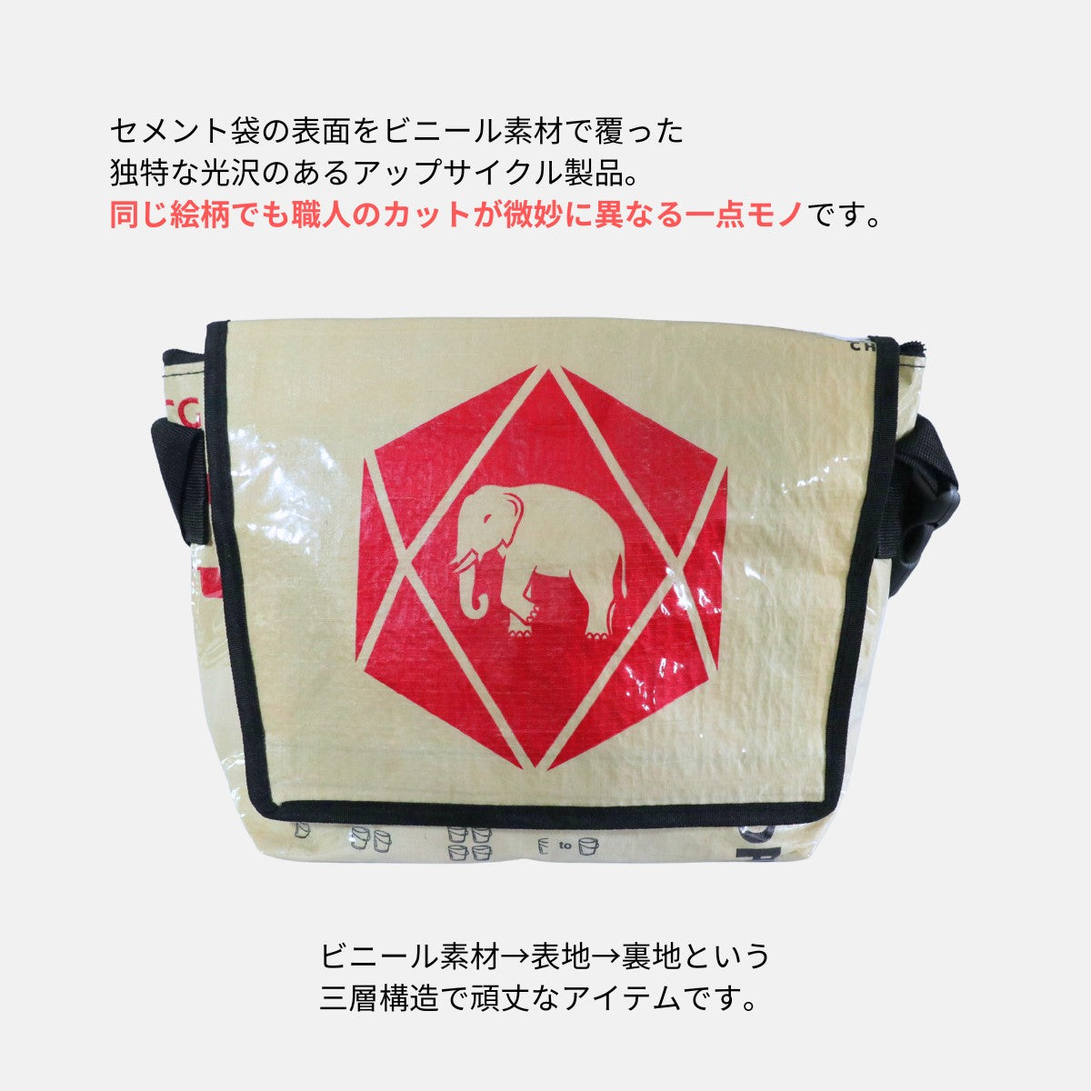 A4対応セメント袋リメイクメッセンジャーバッグ《AU-08-25》