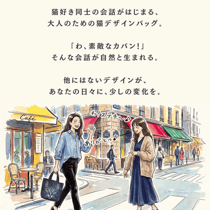 グラフィックキャット ポリ帆布トート｜ミッドナイトチャコール