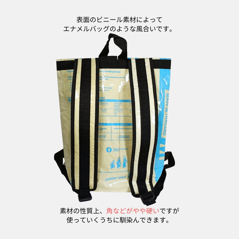 セメント袋アップサイクルリュック 13L《ap-32-25》
