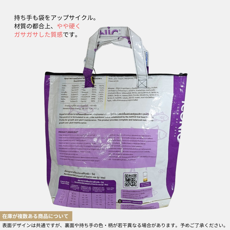 マチ付きファスナートートバッグ メインクーン系《AU-40-25》