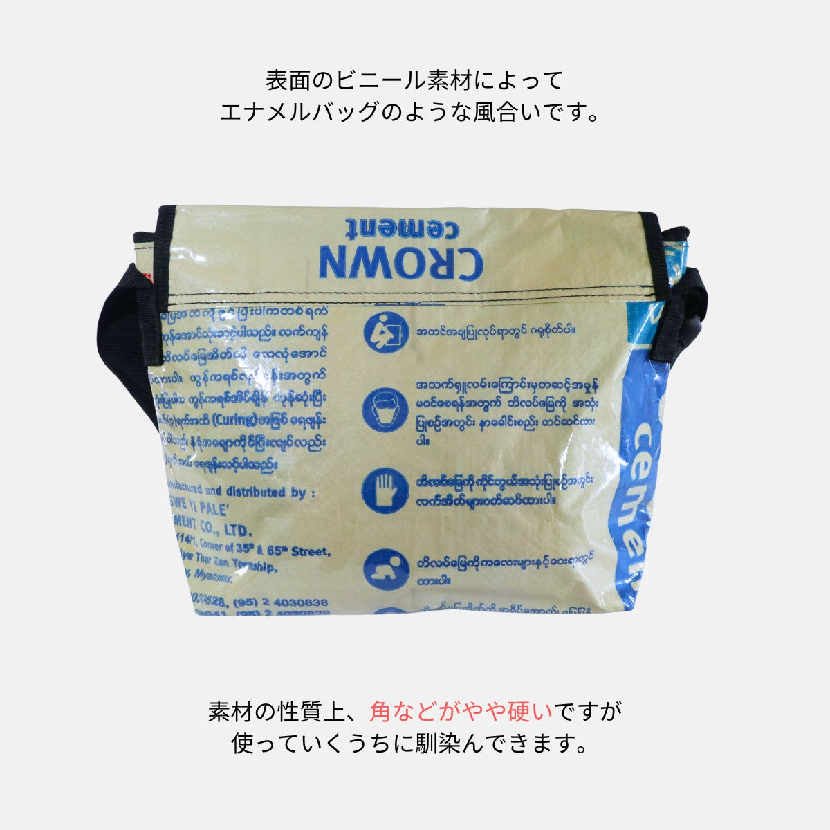 A4対応セメント袋リメイクメッセンジャーバッグ《AU-10-25》
