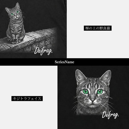 「塀の上の野良猫」と「キジトラフェイス」の2柄を紹介する画像