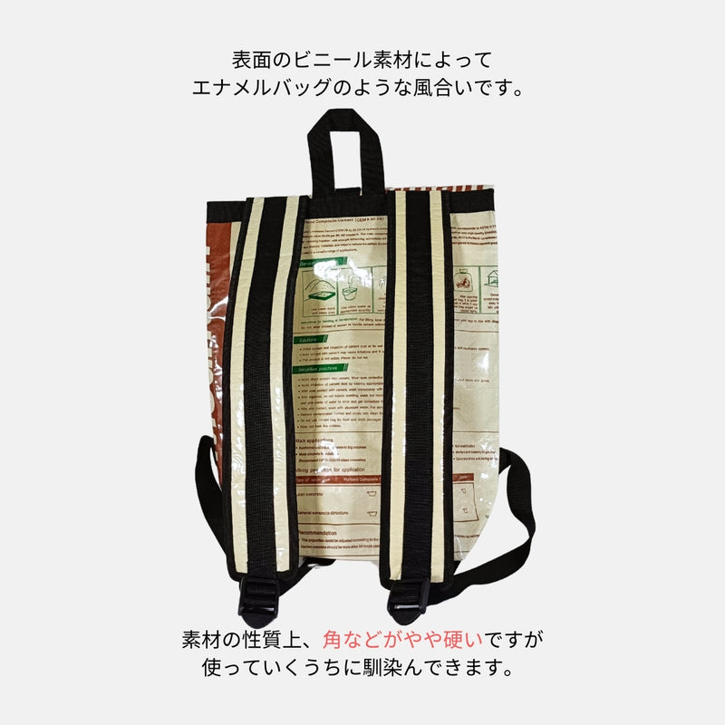 セメント袋アップサイクルリュック 13L《ap-21-25》
