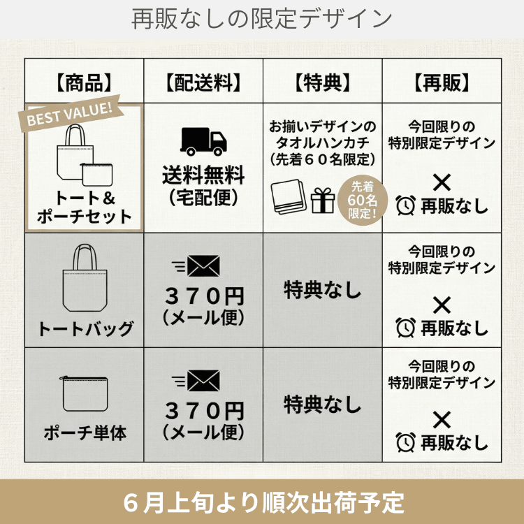【予約限定デザイン】雨と野良猫