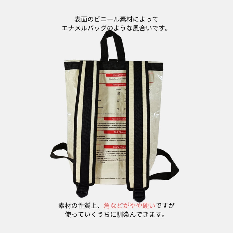 《AP-20-25》13リットル個性派タフリュック：セメント袋リメイクバックパック/アップサイクル