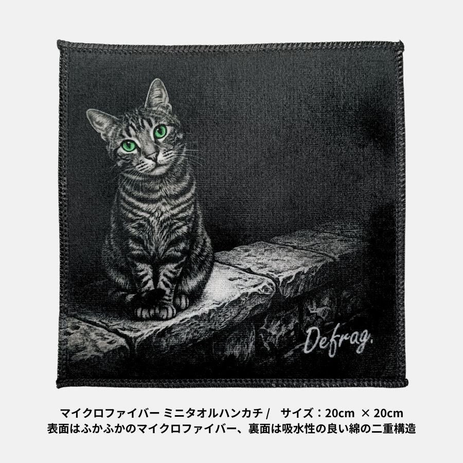 マイクロファイバータオルハンカチ（塀の上の猫）