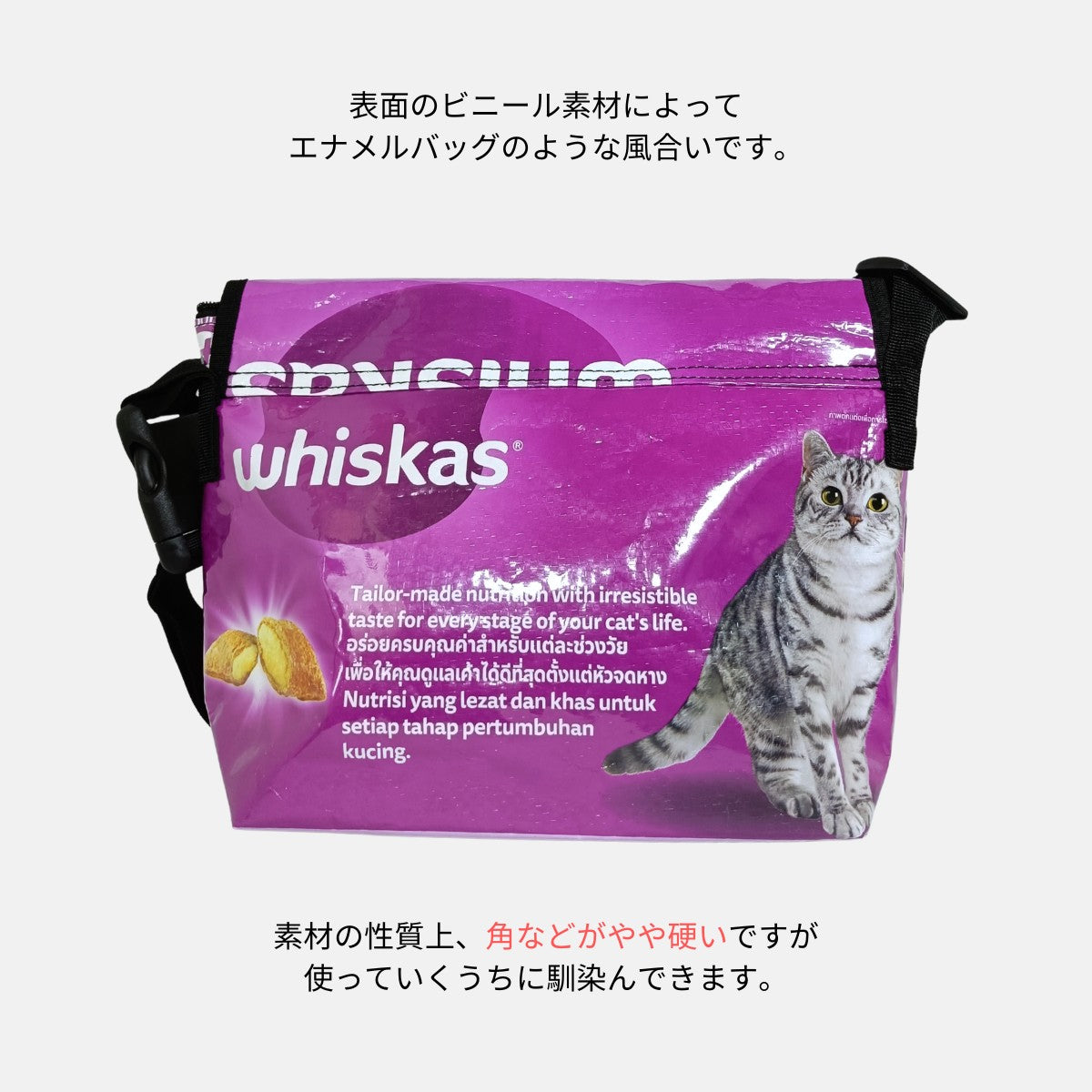 A4対応キャットフード袋リメイクメッセンジャーバッグ ブリティッシュショートヘア系《SE-25-18》