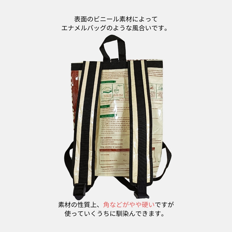 セメント袋アップサイクルリュック 13L《ap-24-25》