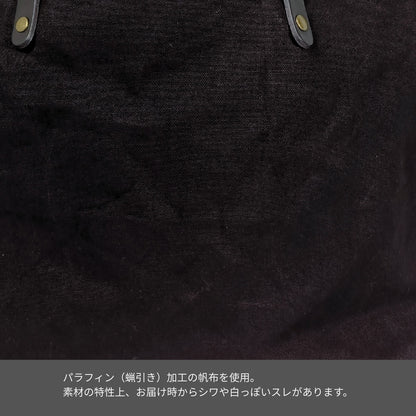 撥水加工：オトナの”育てる帆布”裏ネコトート