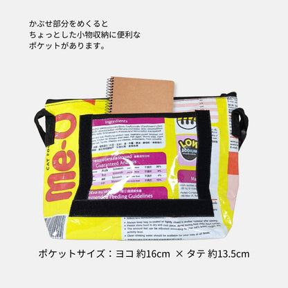 A4対応キャットフード袋リメイクメッセンジャーバッグ シャムネコ《SE-25-15》