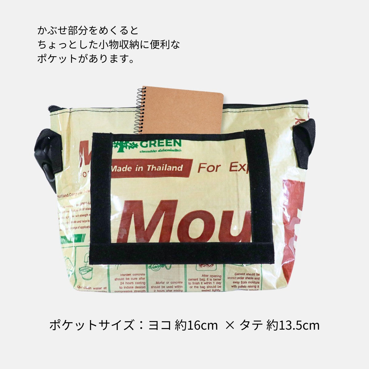 A4対応セメント袋リメイクメッセンジャーバッグ《AU-14-25》
