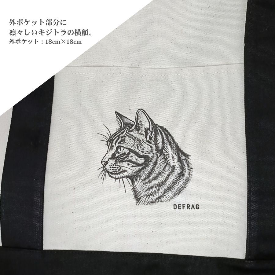 野良猫の横顔：大判トートバッグ