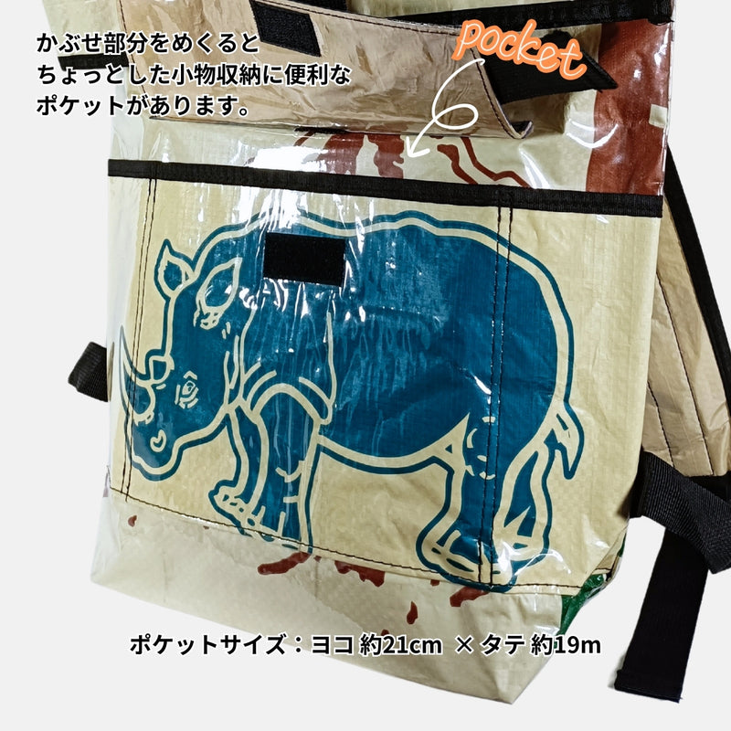 セメント袋アップサイクルリュック 13L《ap-24-25》