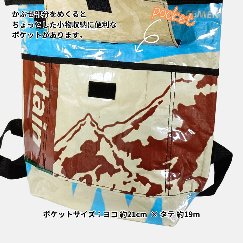 セメント袋アップサイクルリュック 13L《ap-32-25》