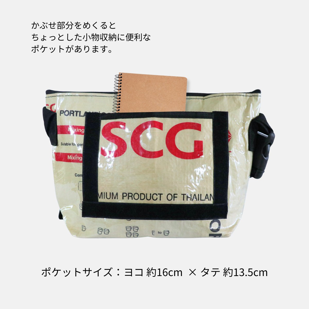 A4対応セメント袋リメイクメッセンジャーバッグ《AU-08-25》