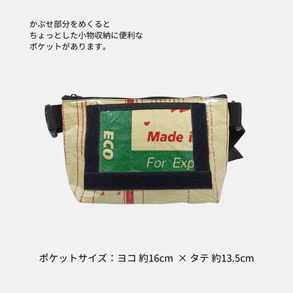 A5対応セメント袋リメイクショルダーバッグ/アップサイクル《MY-77-25》